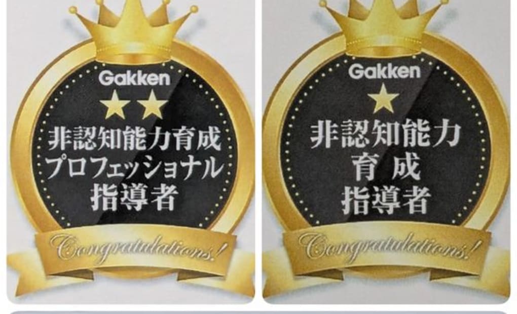 学研一宮教室の画像