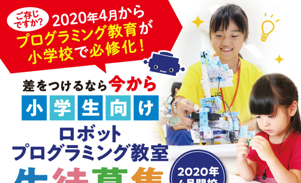 太洋社ロボットプログラミング教室（農林高校前北方校）の画像