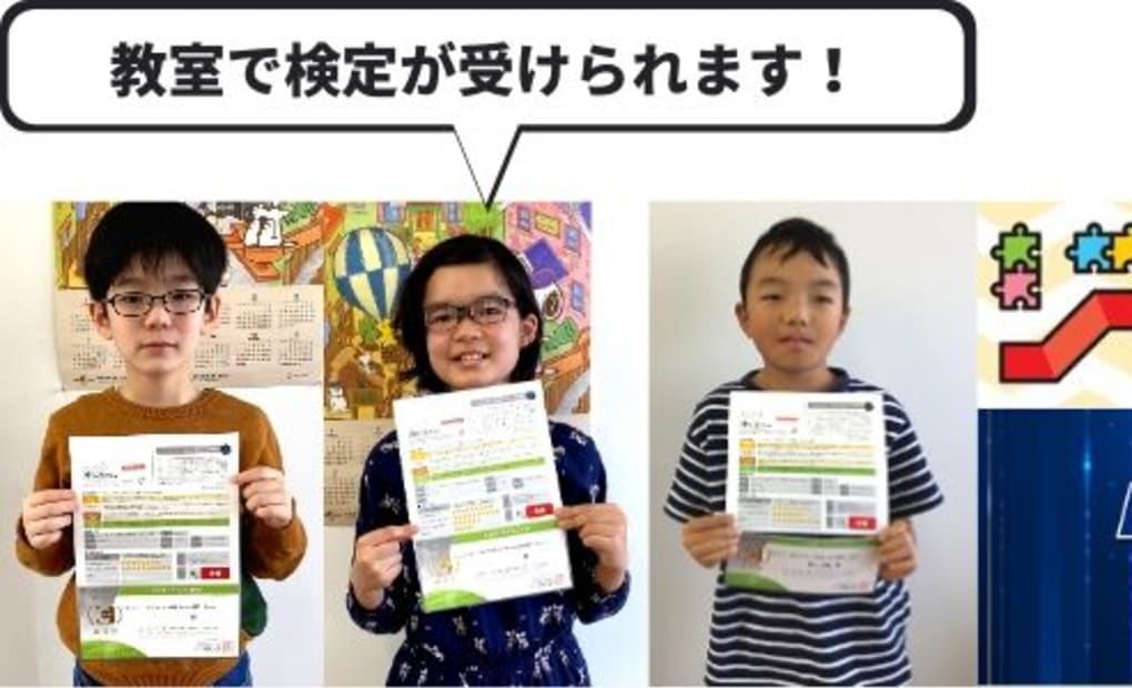 郡山教室の画像