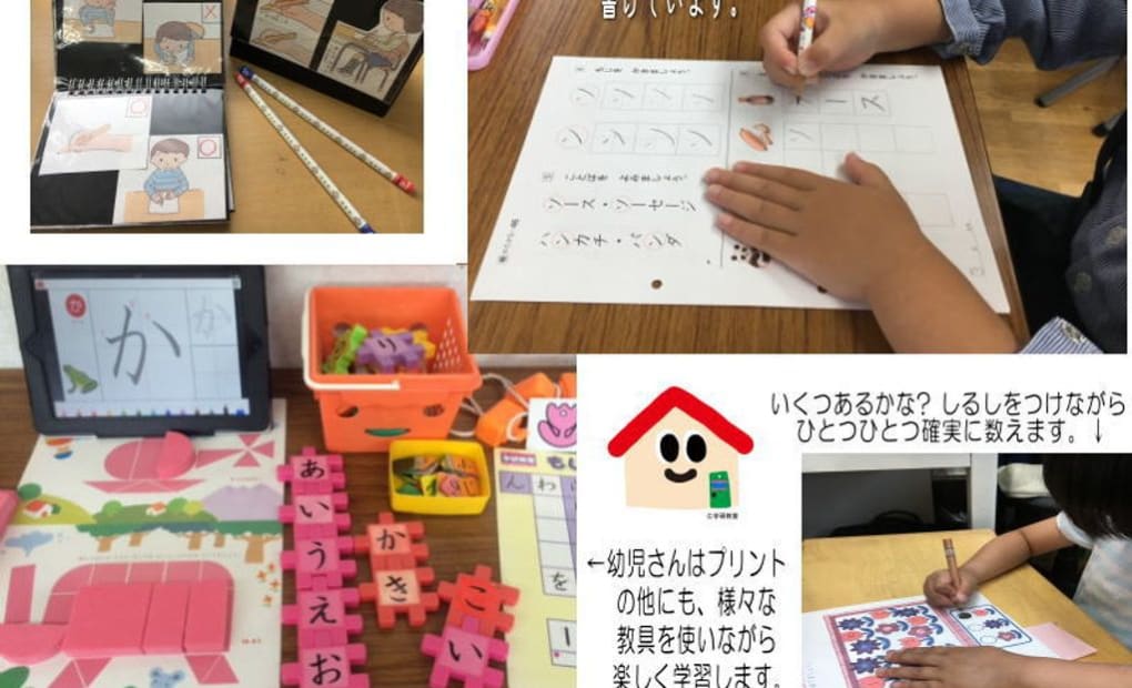 学研岩出相谷教室の画像