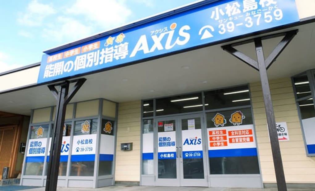 個別指導Axisロボットプログラミング講座 小松島校の画像