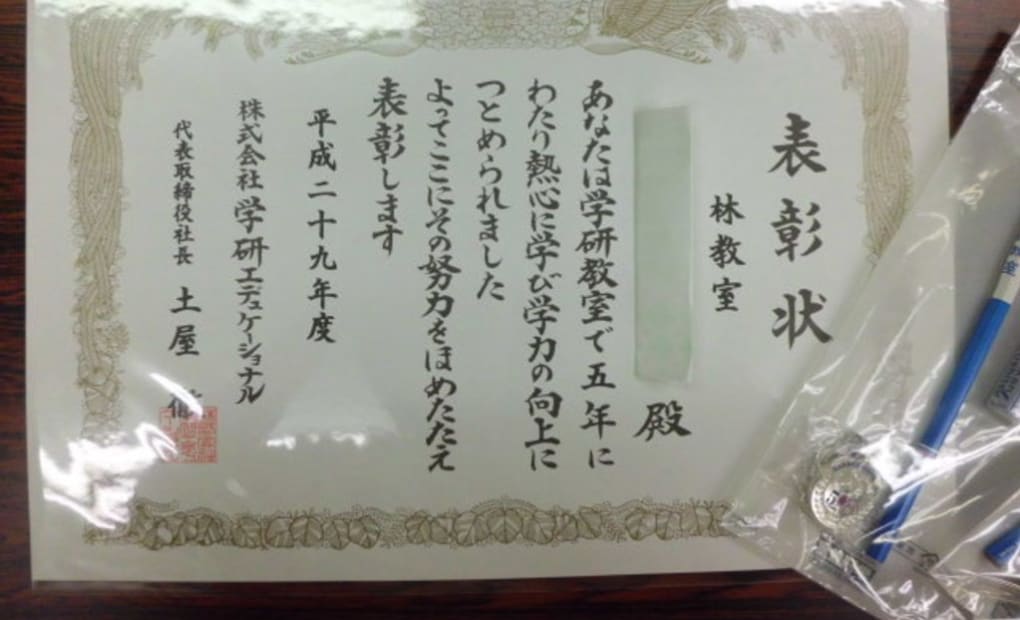 学研やわた教室の画像