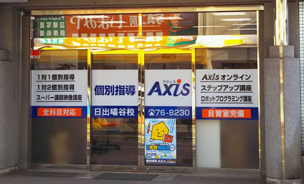 個別指導Axisロボットプログラミング講座 日出暘谷校の画像