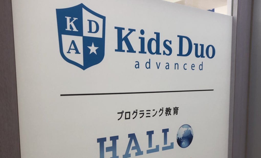 プログラミング教育 HALLO センター南校の画像