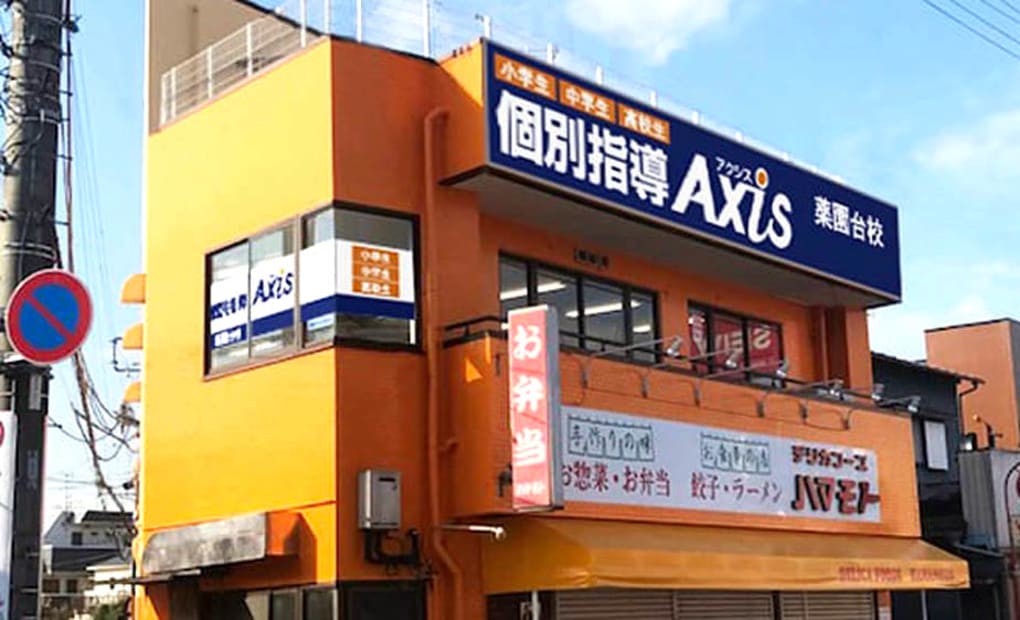 個別指導Axisロボットプログラミング講座 薬園台校の画像