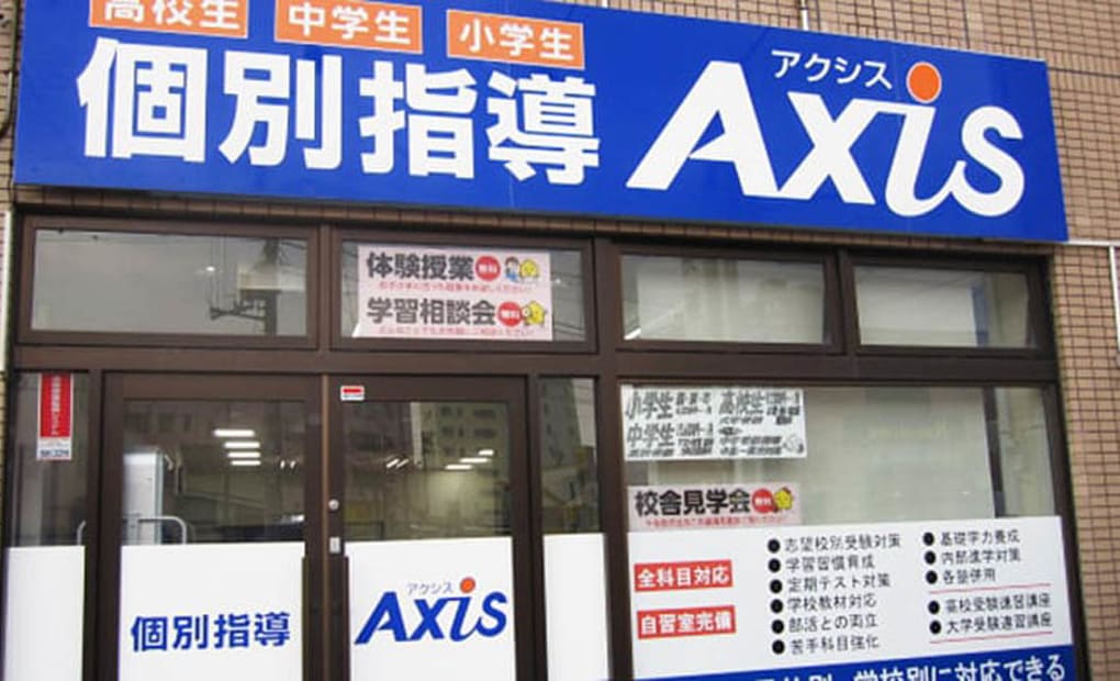 個別指導Axisロボットプログラミング講座 野幌校の画像