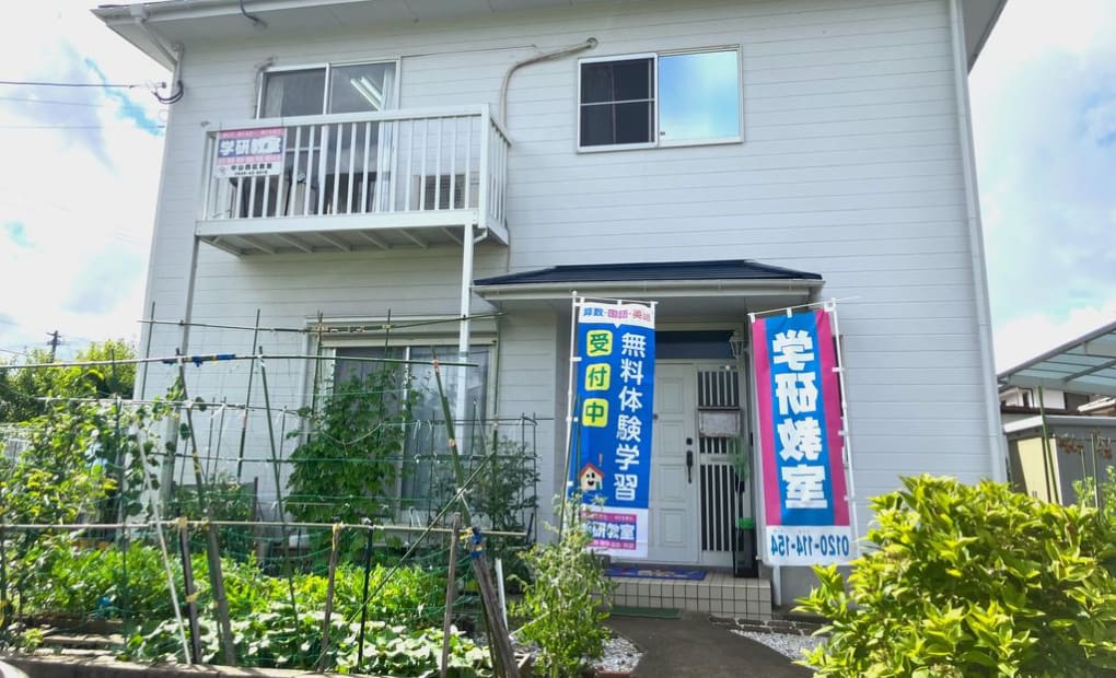 学研中山西区教室の画像