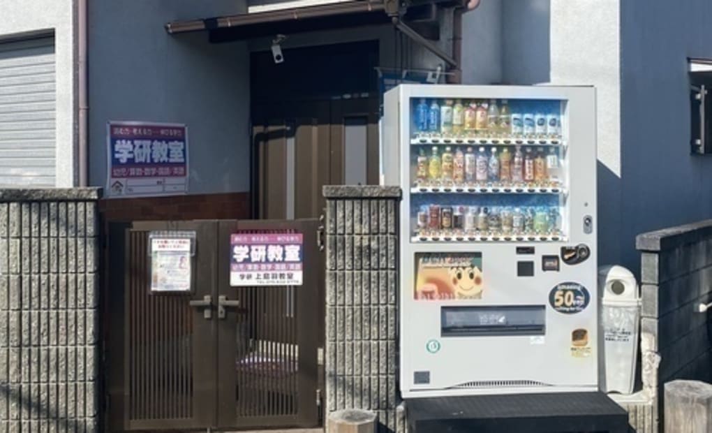 学研上鳥羽教室の画像