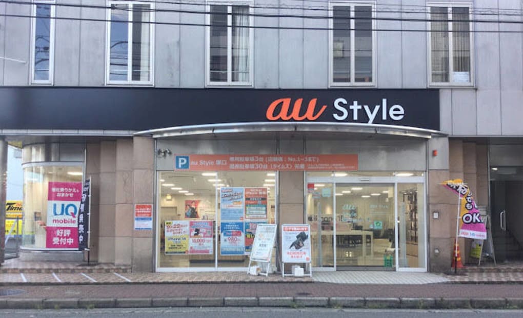 プロクラ au Style 塚口校の画像