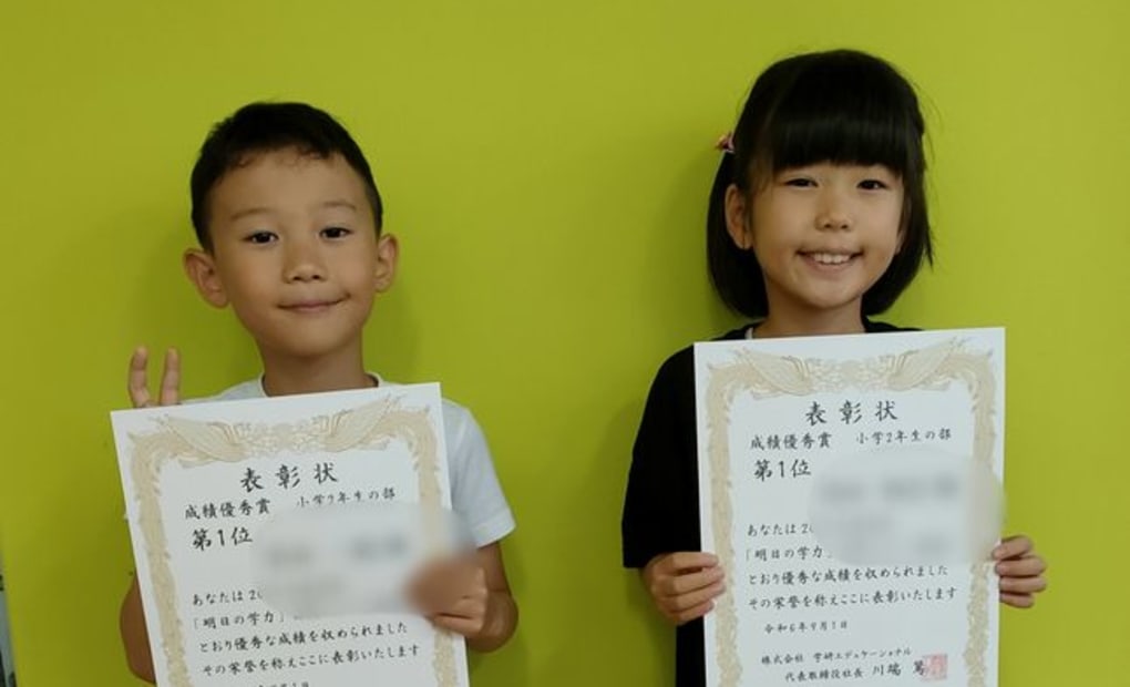 学研山里教室の画像