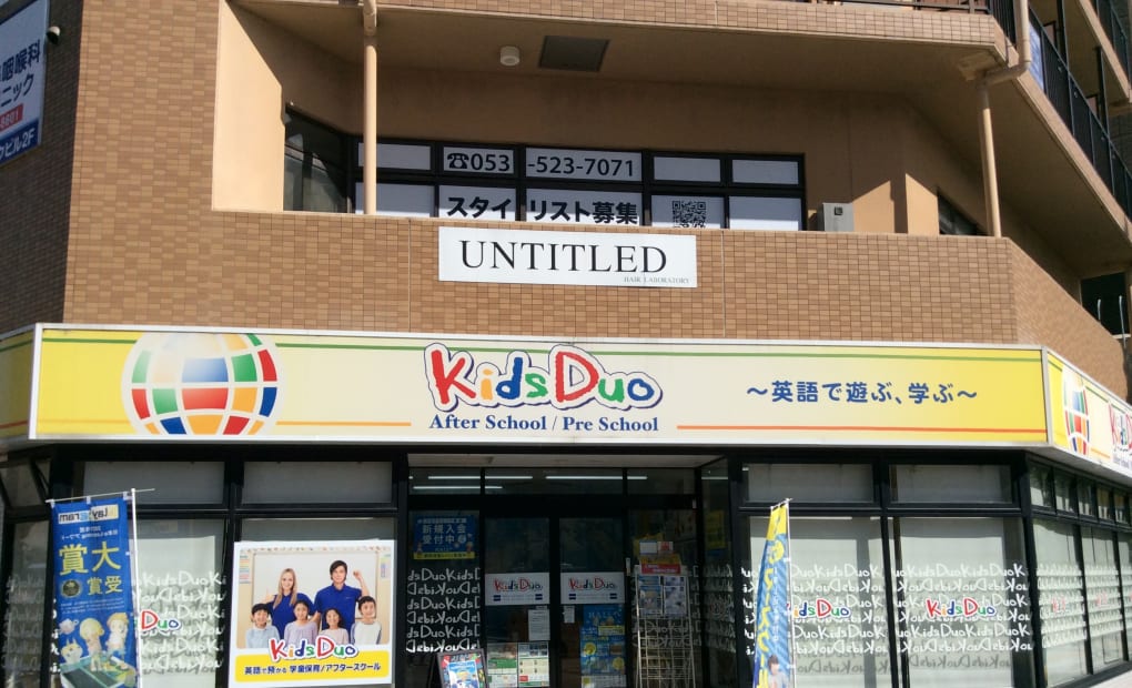 プログラミング教育 HALLO キッズデュオ 浜松中央校の画像