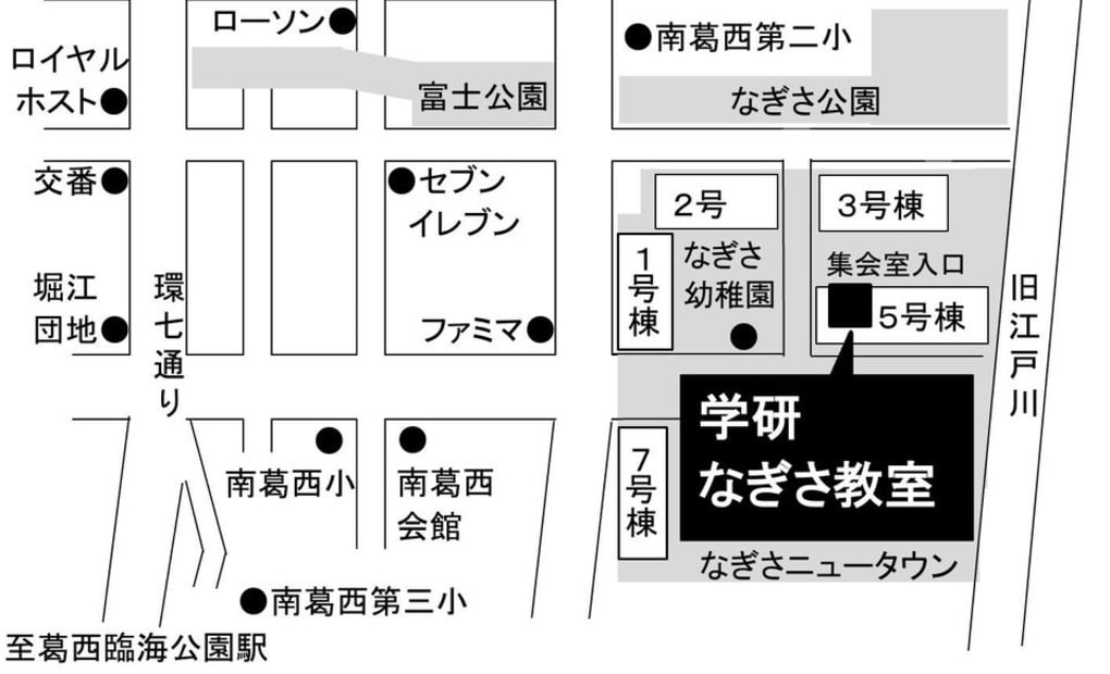 学研なぎさ教室の画像