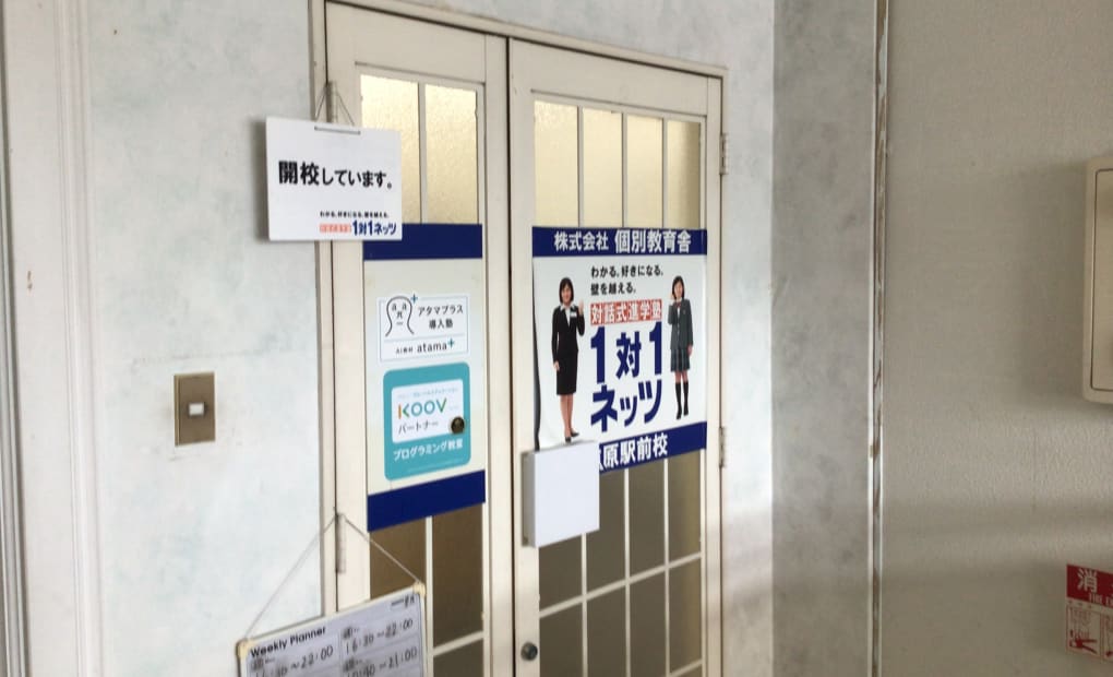 前原駅前校の画像