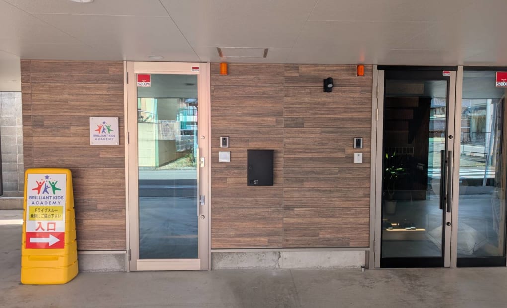 ブリリアントキッズアカデミー 松木町校の画像