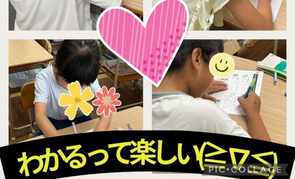 学研栗原グリーンタウン教室の画像