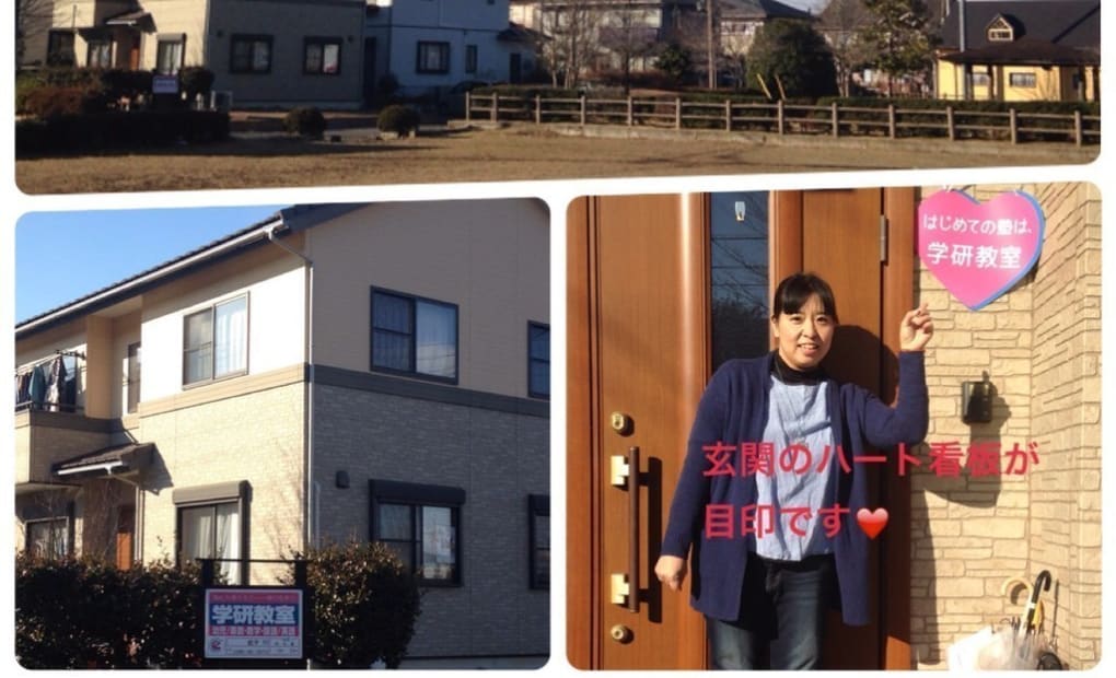 学研武子教室の画像