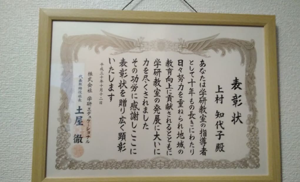 学研ひまわりサニー教室の画像