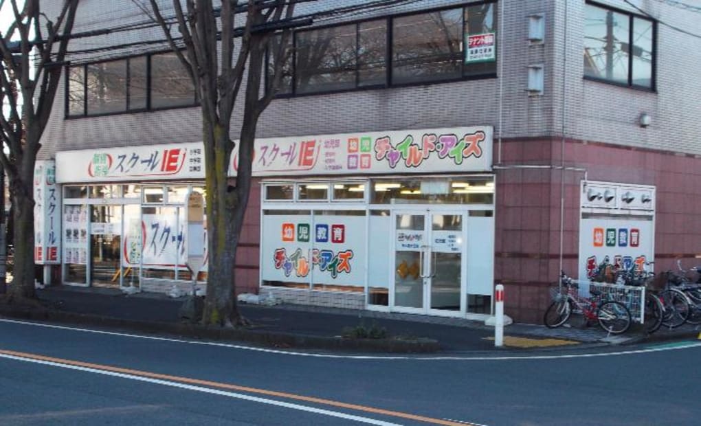 プログラミング教育 HALLO スクールIE 横山星が丘校の画像