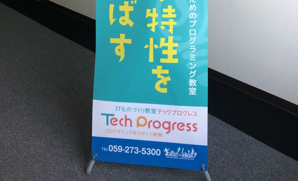 四日市あさけプラザサテライト教室の画像