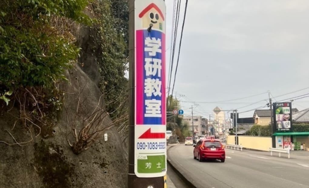 学研住吉Step教室の画像