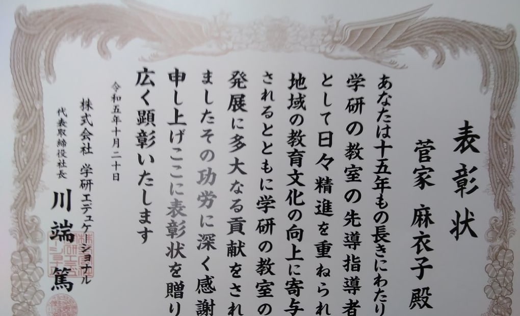 学研石井南教室の画像