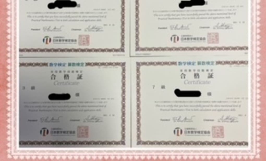 学研益世ふたば教室の画像