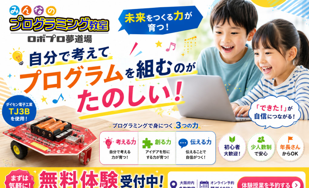 堺筋本町教室の画像