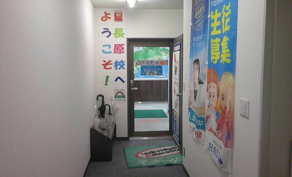 プログラミング教育 HALLO スクールIE 長原校の画像