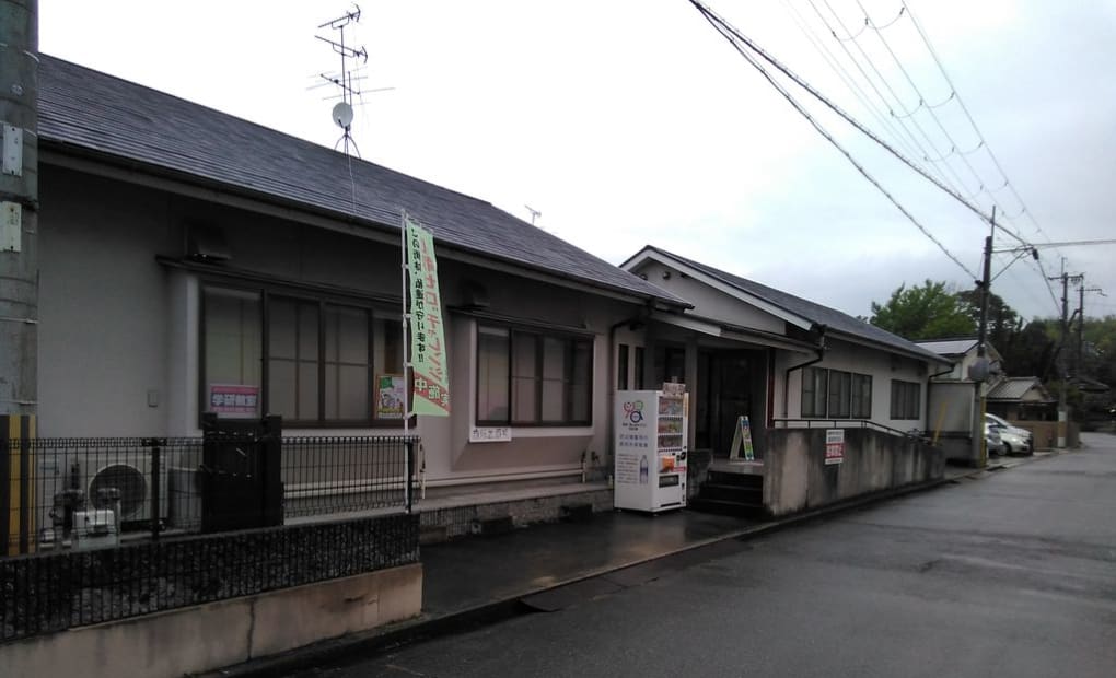 学研平城西教室の画像