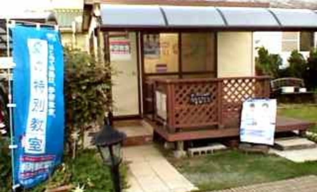 学研ほなみ教室の画像