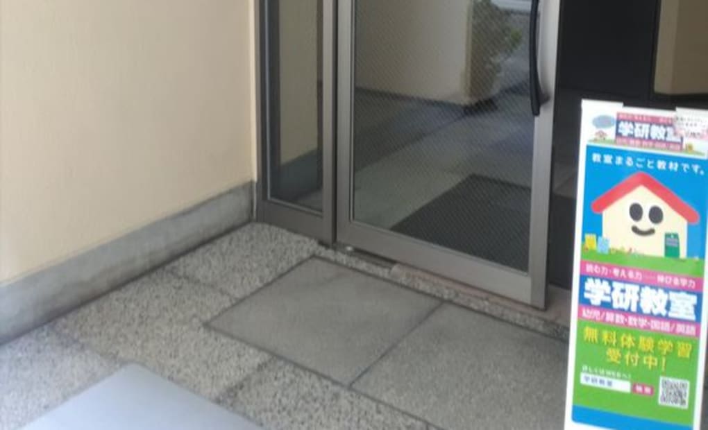 学研住吉駅前教室の画像