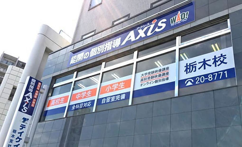 個別指導Axisロボットプログラミング講座 栃木校の画像