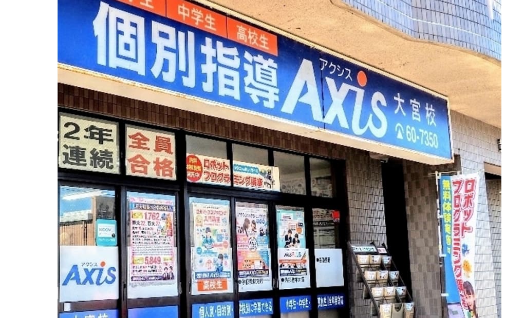 個別指導Axisロボットプログラミング講座 大宮校の画像