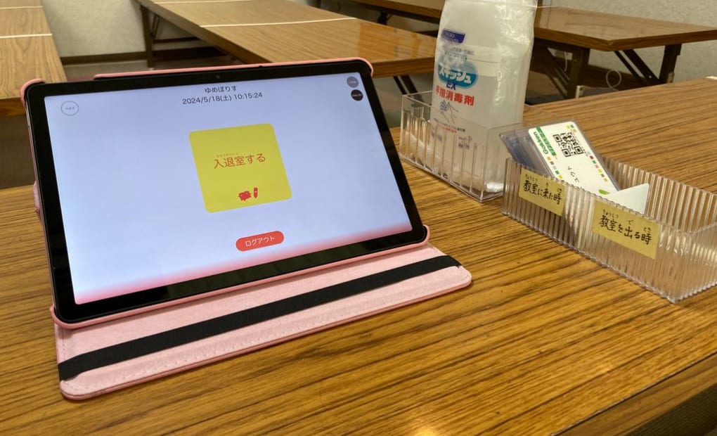 学研ゆめぽりす教室の画像