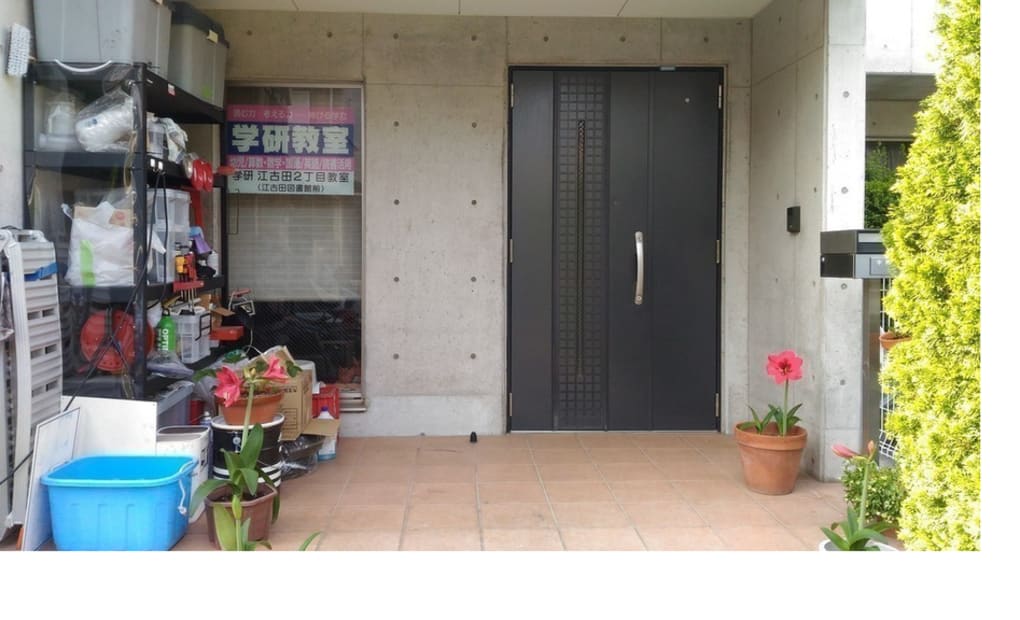 学研江古田2丁目教室の画像