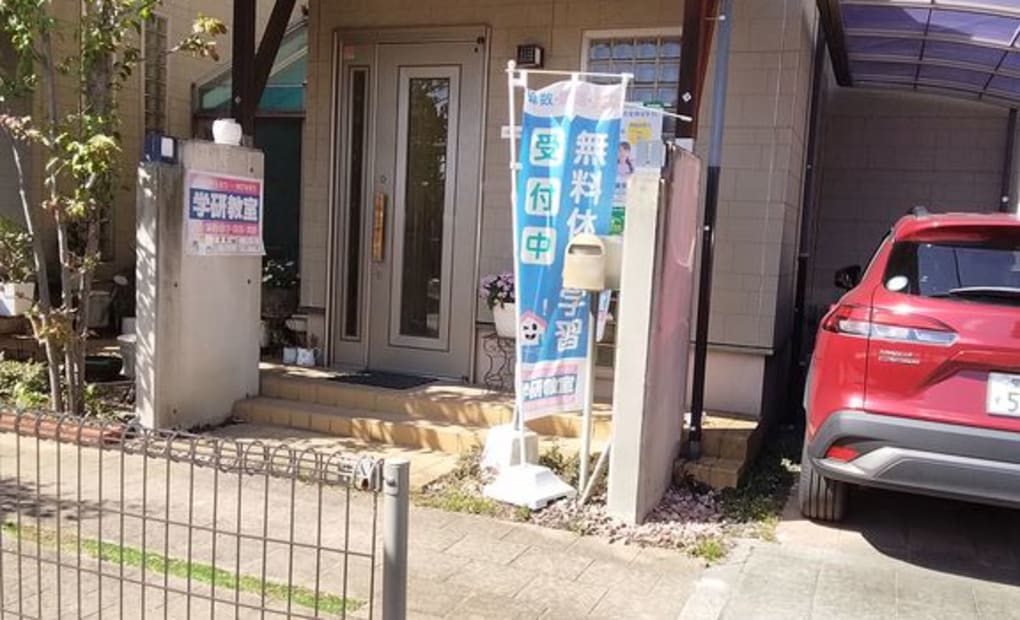 学研小泉東教室の画像