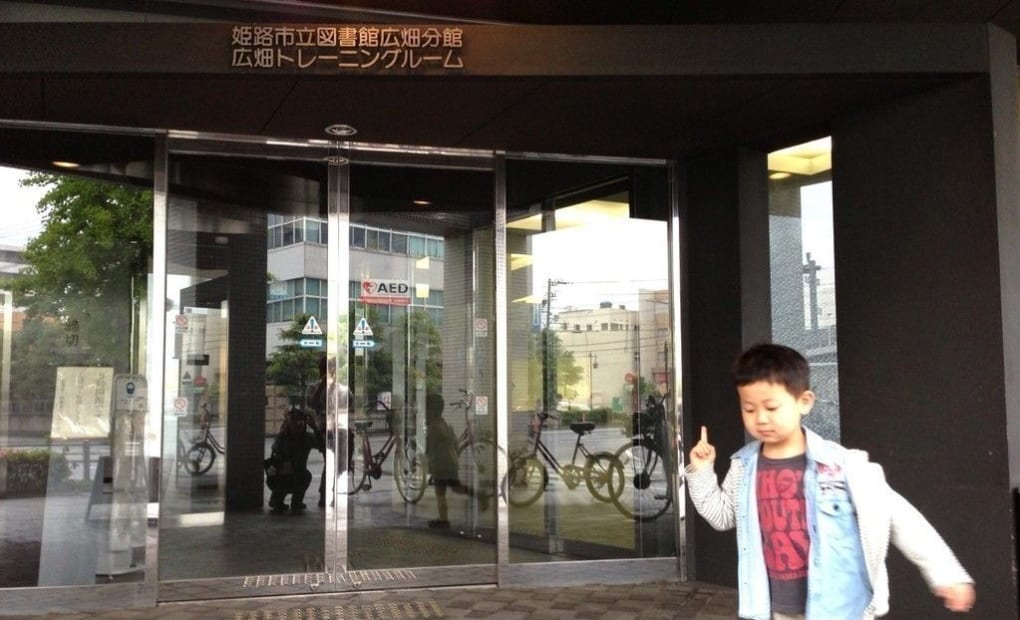 学研広畑第二教室の画像