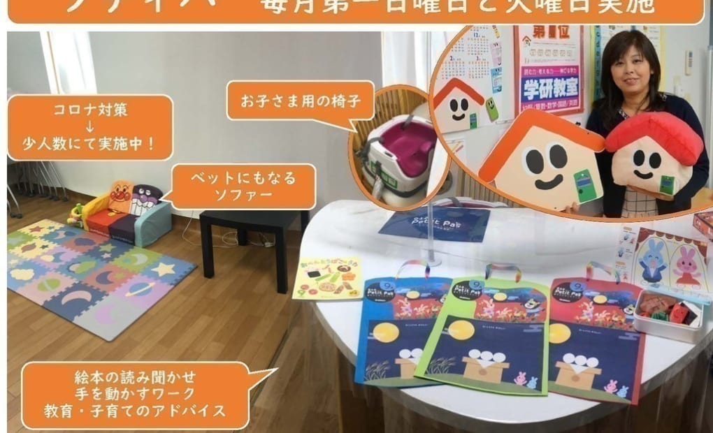 学研成増小学校前教室の画像