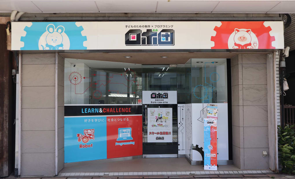 宮崎中央校の画像