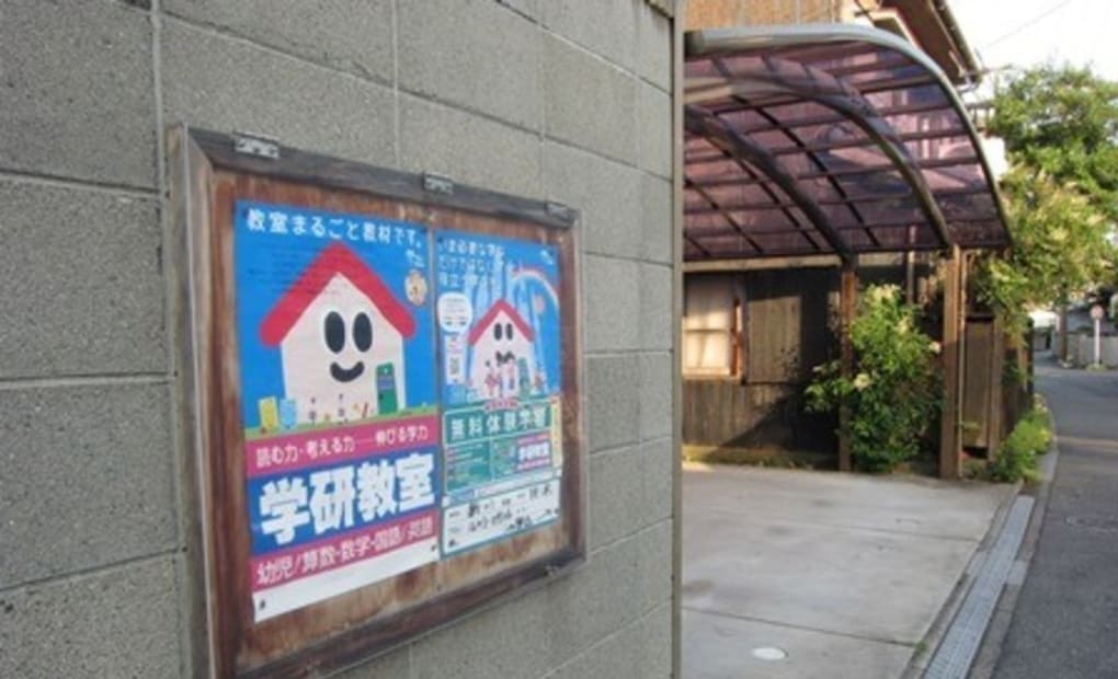 学研新川教室の画像