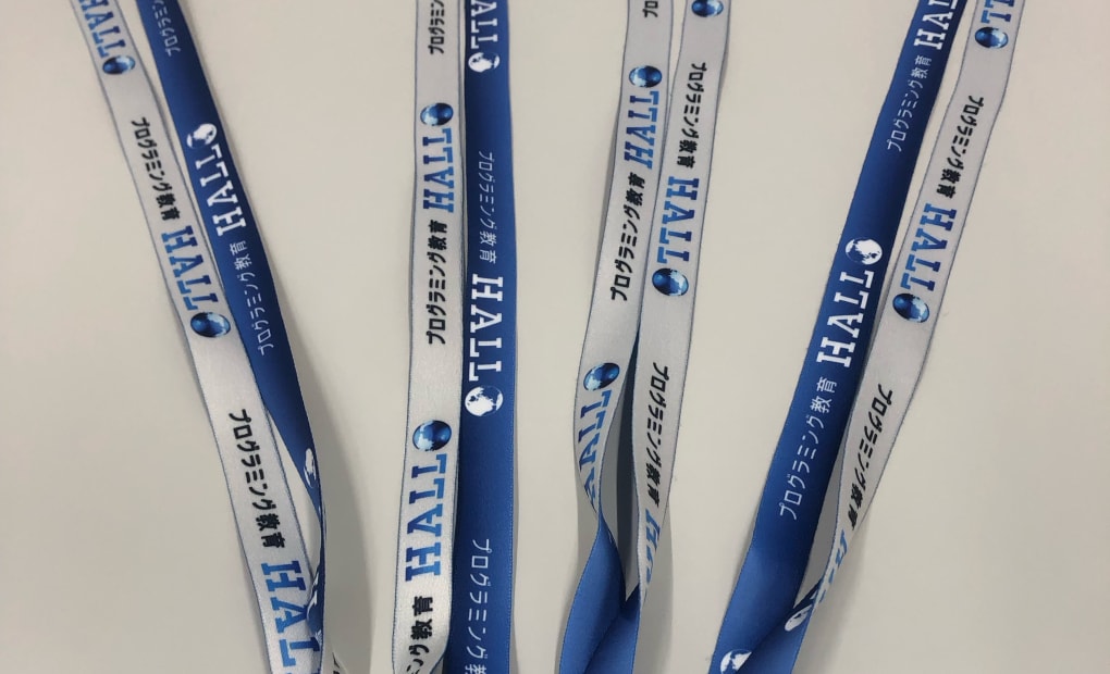 プログラミング教育 HALLO スクールIE 戸部校の画像