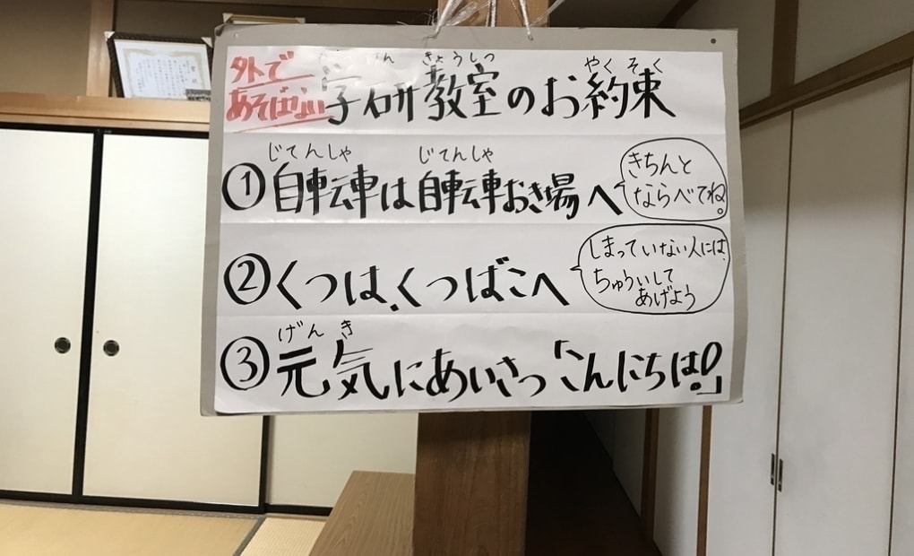 学研まみや教室の画像