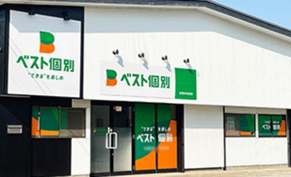 ベスト個別 安積中央教室の画像