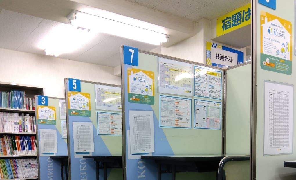 明光義塾 鹿児島中央教室の画像