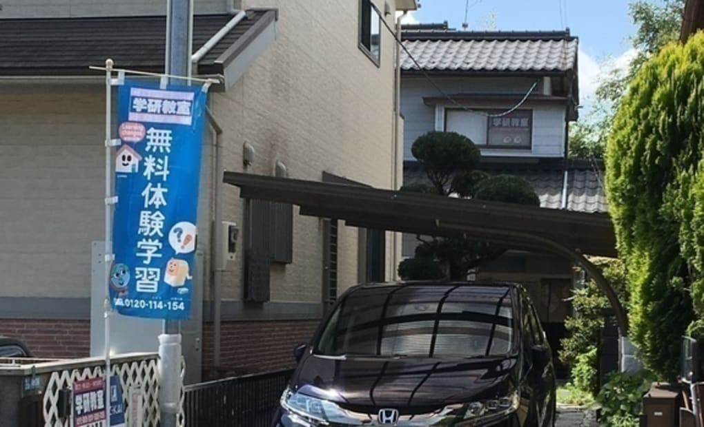 学研田上教室の画像