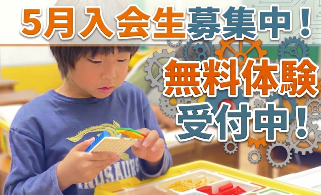 豊洲校の画像