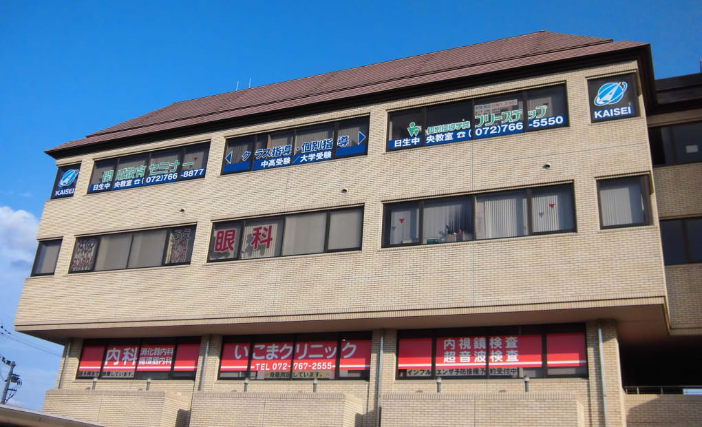 プロクラ 開成 日生中央教室の画像