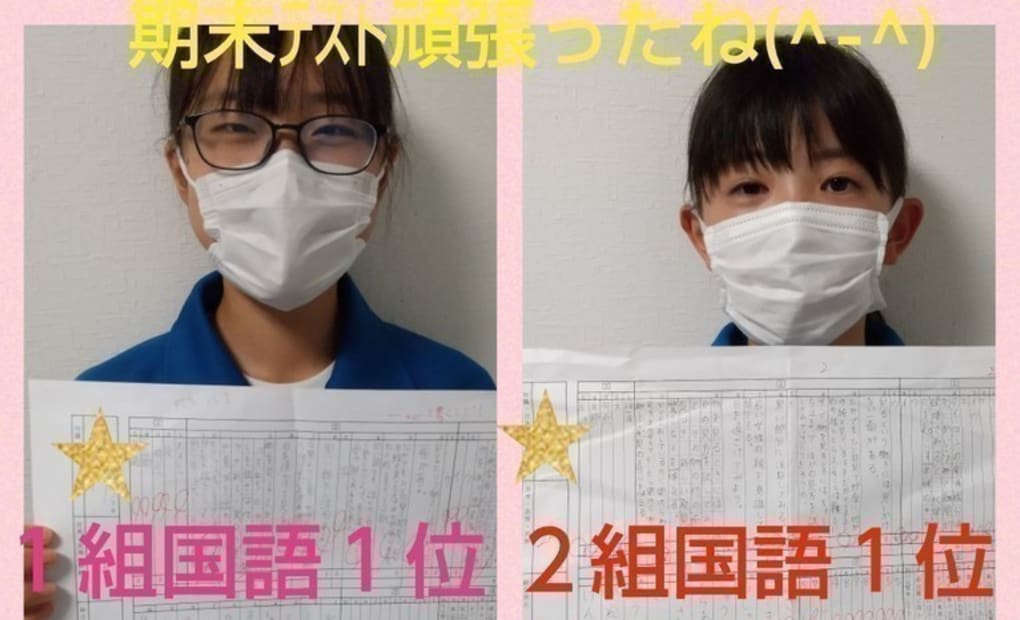 学研桜町イーハトーブ教室の画像