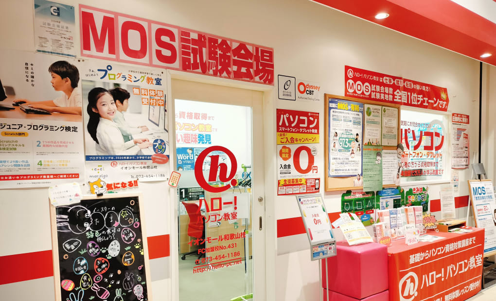 イオンモール和歌山校の画像