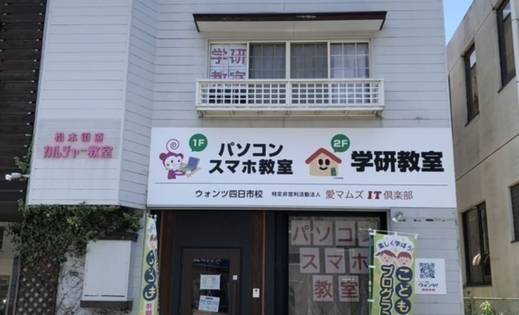 学研ウォンツ四日市校教室の画像